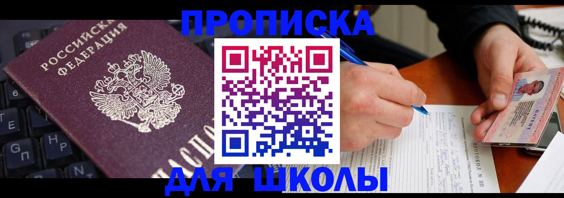 временная регистрация для всех в Назрани